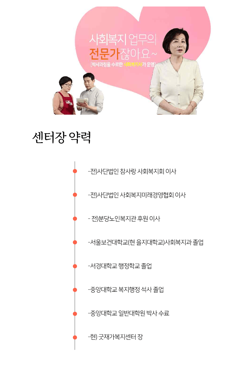 센터장 약력