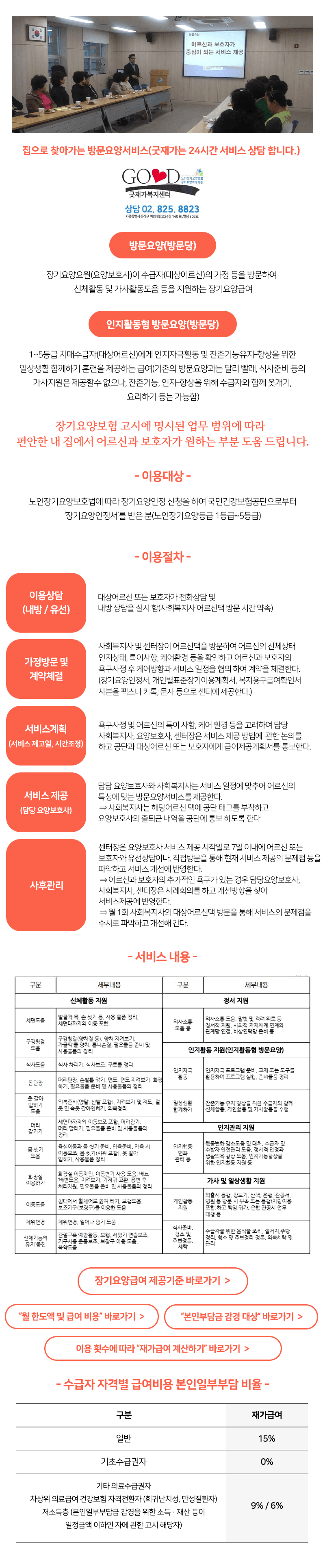 방문요양서비스