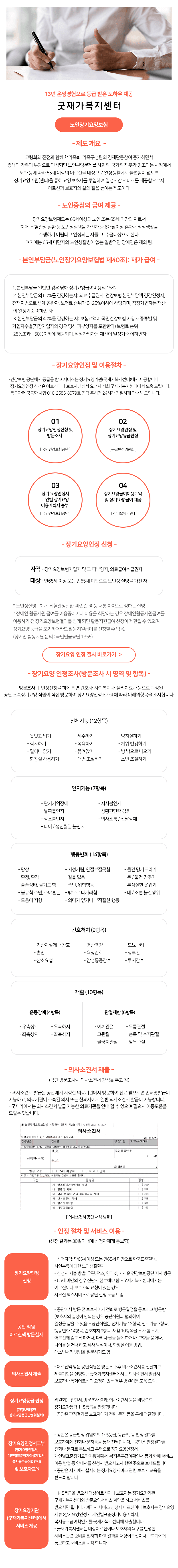 등급신청