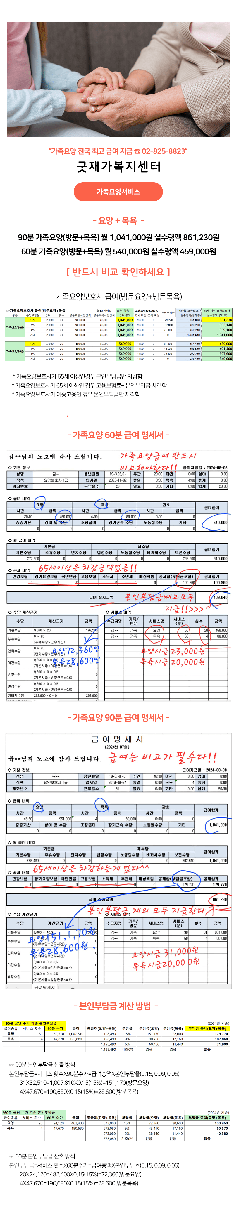 가족요양서비스